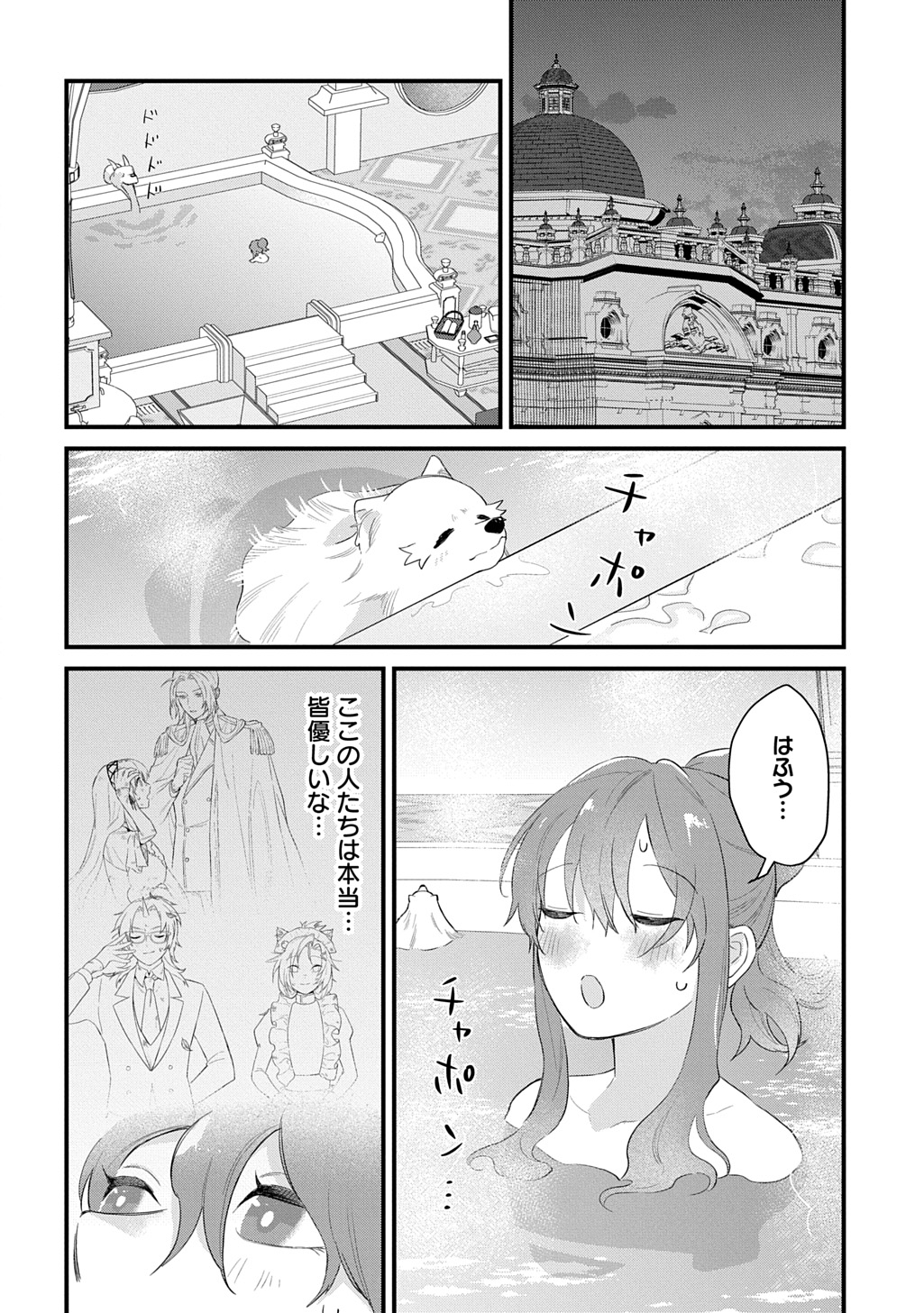 RYUUJIN-SAMA NI MIHADOMERAREMASHITE: SHIITAGERARE REIJOU NO SANSHOKU MOFU MOFU DEKI AI TSUKI SEIKATSU Chap 11 - Pic 16