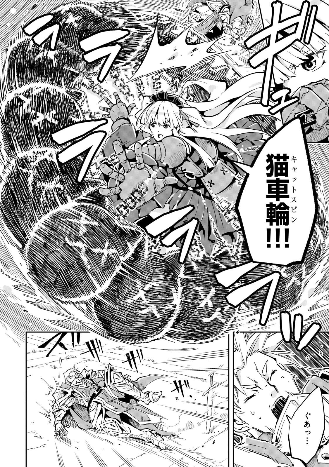 KYUUTEI MADOUSHI, TSUIHOU SARERU: MUNOU DA TO OIDA SARETA SAIKOU NO MADOUSHI WA, BUKA WO HIKITSURETE BOUKENSHA KURAN WO HAJIMERU YOU DESU Chap 16.2 - Pic 4