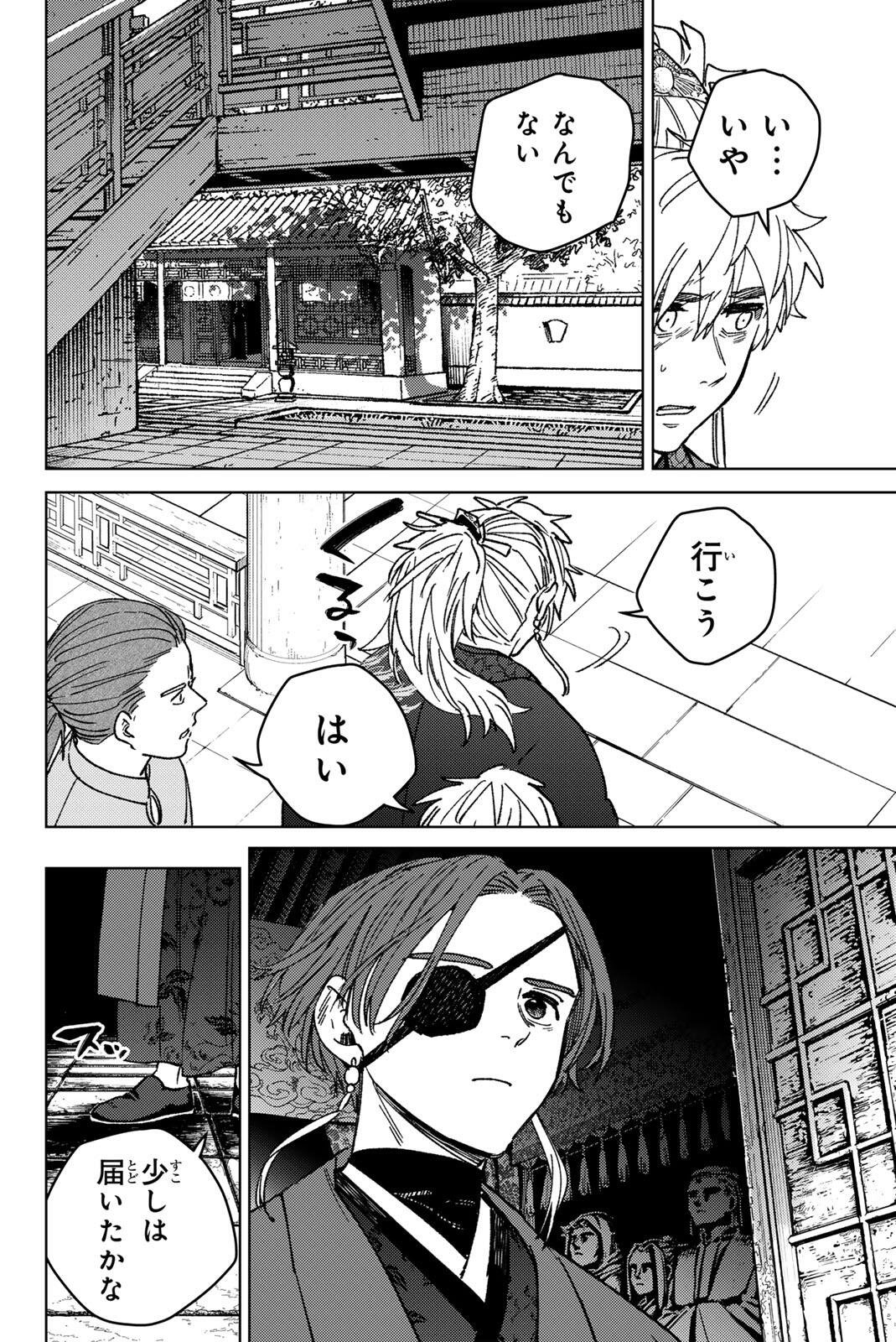 WIND BREAKER Chap 232 - Pic 14