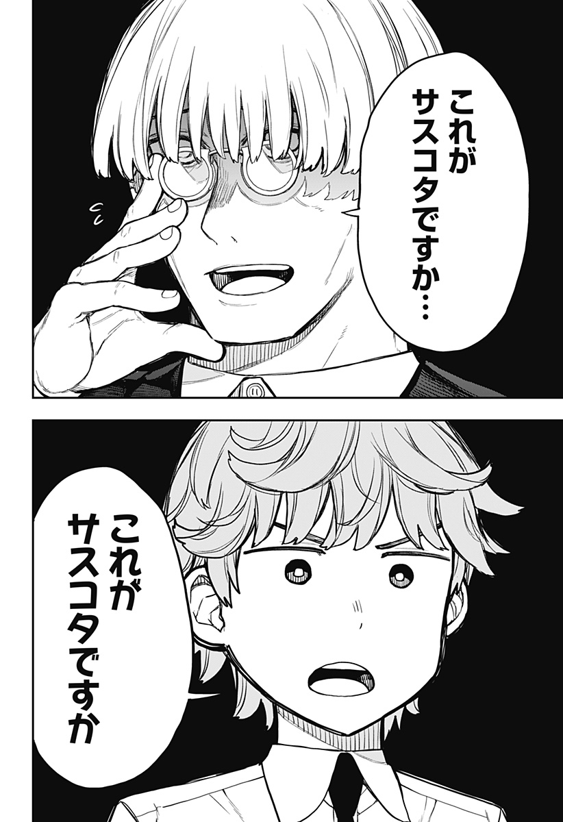 EVANGELINE WA KUTSU WO HAKU Chap 6 - Pic 14