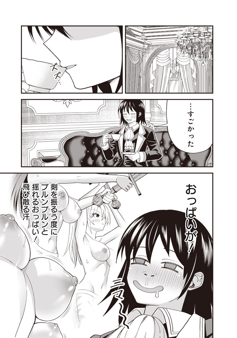 DOKUSHIN KIZOKU ~DANJOHI 1:99 SEKAI NO AKUYAKU REISOKU~ RAW Chap 9.1 - Pic 7