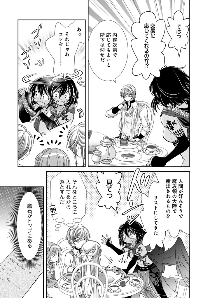 AKUYAKU REIJOU NO OKINIIRI: OUJI...... JAMA! Chap 85 - Pic 5