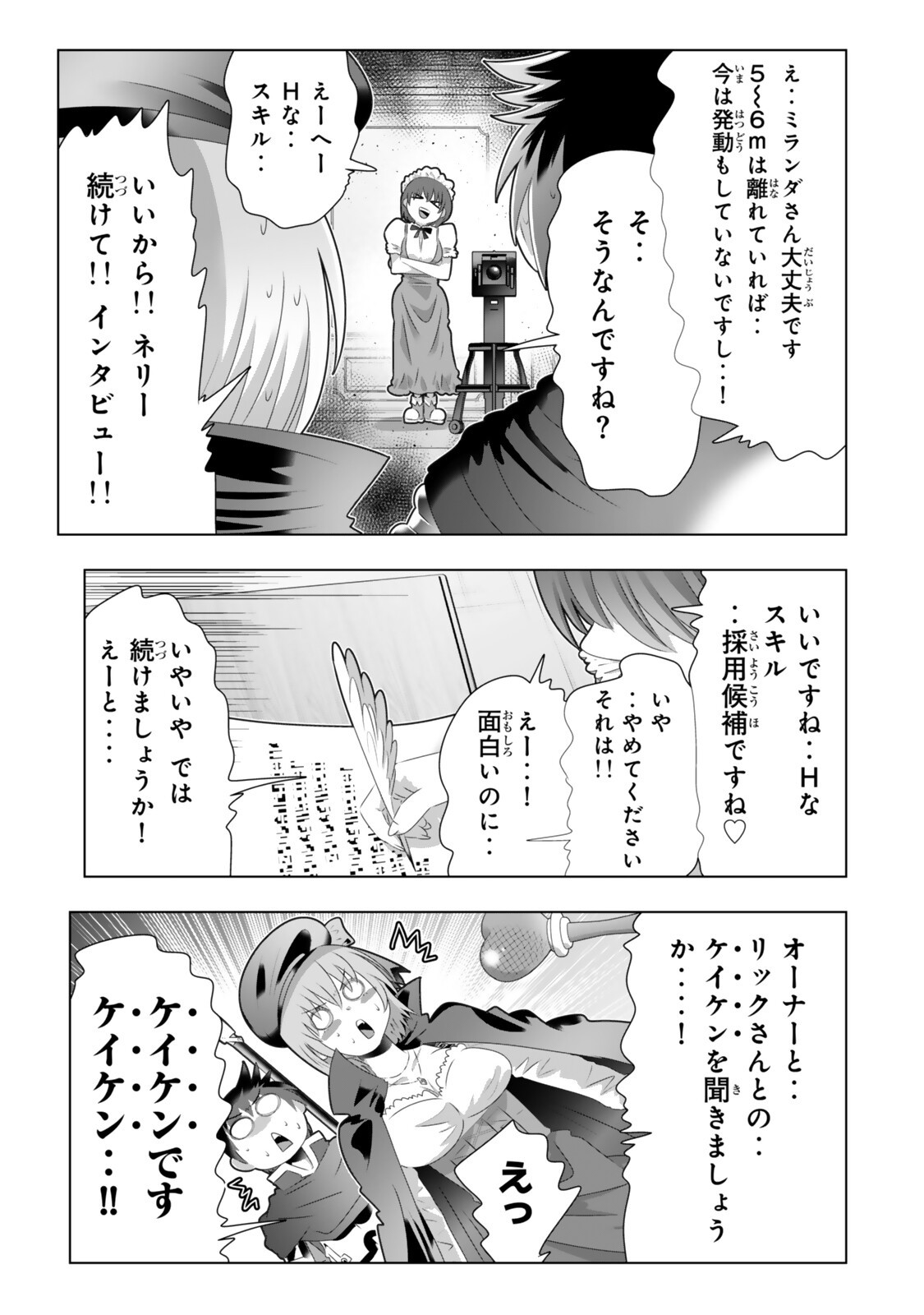 SHIKIYOKU MUSOU: HENTAI SKILL GA BOUSOU SHITE YARICIR KARA TSUIHOU SARETA ORE WA, HAKARAZUMO INBI NA CHIKARA DE SAIKYOU NI NARU - RAW Chap 28 - Pic 11