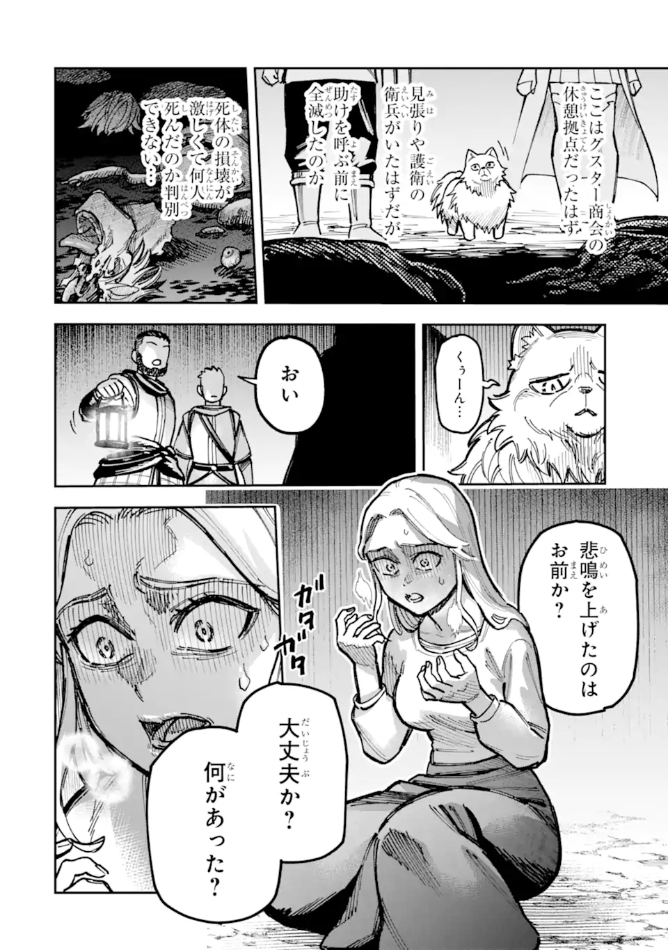 KURAKI KYUUDEN NO SHISHA NO OU: SHISO NO VAMPIRE TO YAMI WO KARU ONNA KISHI Chap 8.1 - Pic 2