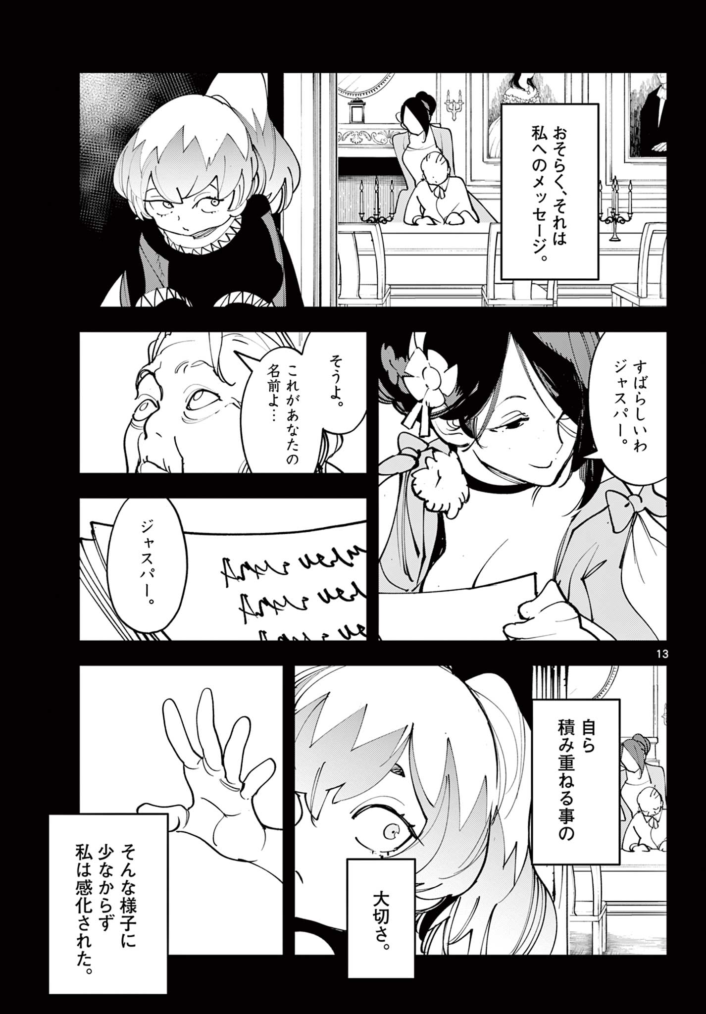 Chivalrous Reincarnation (Manga) Chap 85.1 - Pic 13