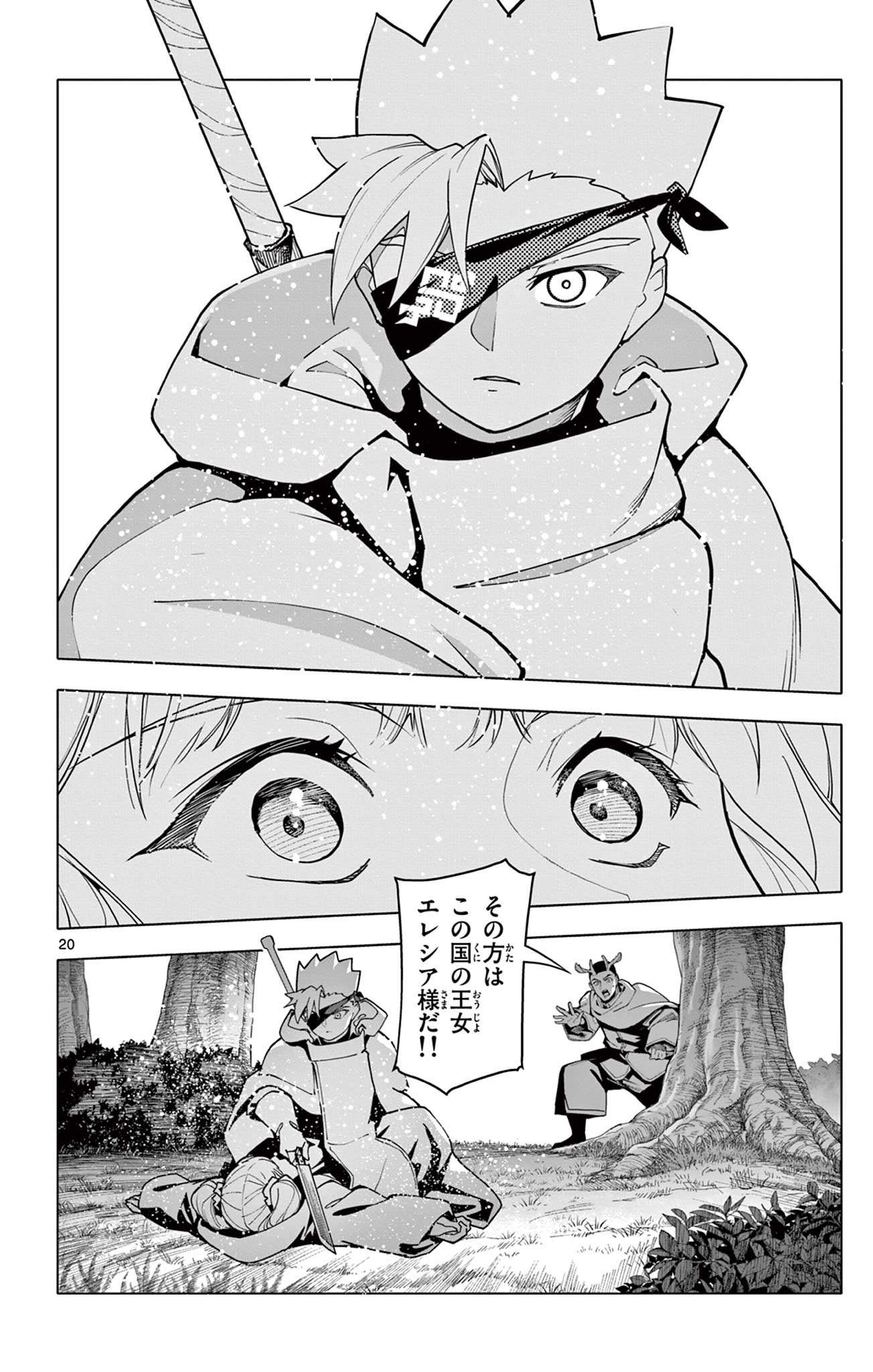 THE LORD MAGEAR'S APPRENTICE Chap 80 - Pic 20