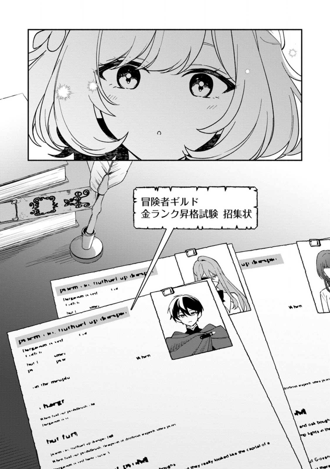 ARASA MAJUTSUSHI NO YURUI HAREM LIFE: BURAKKU SHACHIKU GA ISEKAI DE JIYU KIMAMA NI YUKYU SHOKA - RAW Chap 17.3 - Pic 12