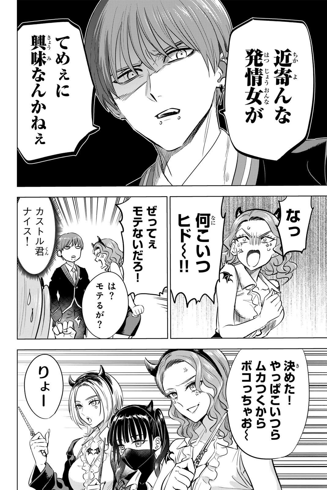 KURONEKO TO MAJOU NO KYOUSHITSU Chap 122 - Pic 14