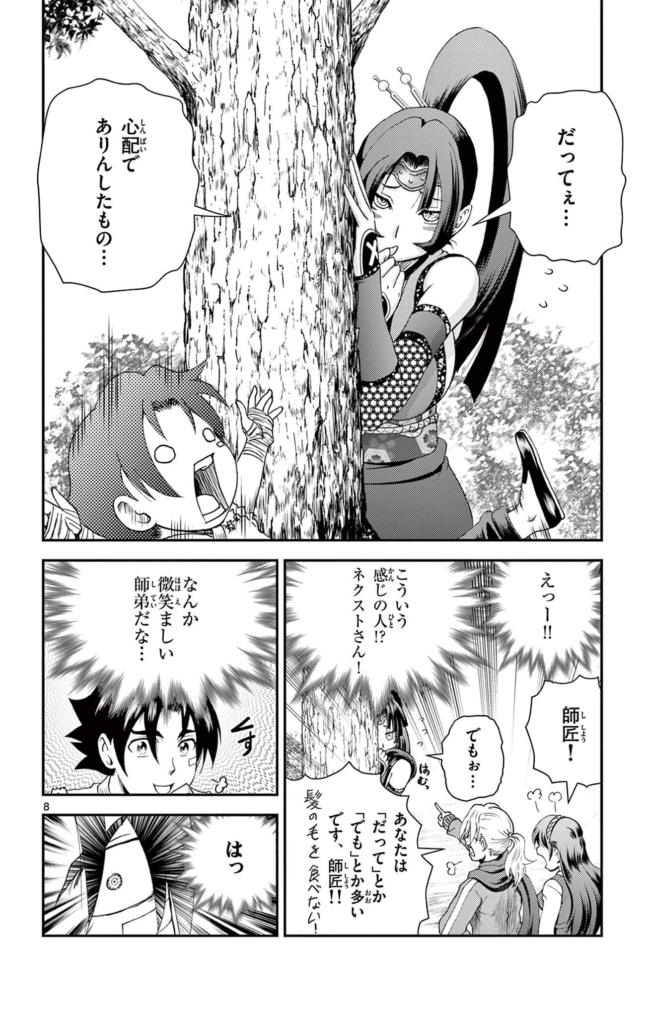 SHIJOU SAIKYOU NO DESHI KENICHI 2: TATSUJIN-HEN Chap 28 - Pic 8