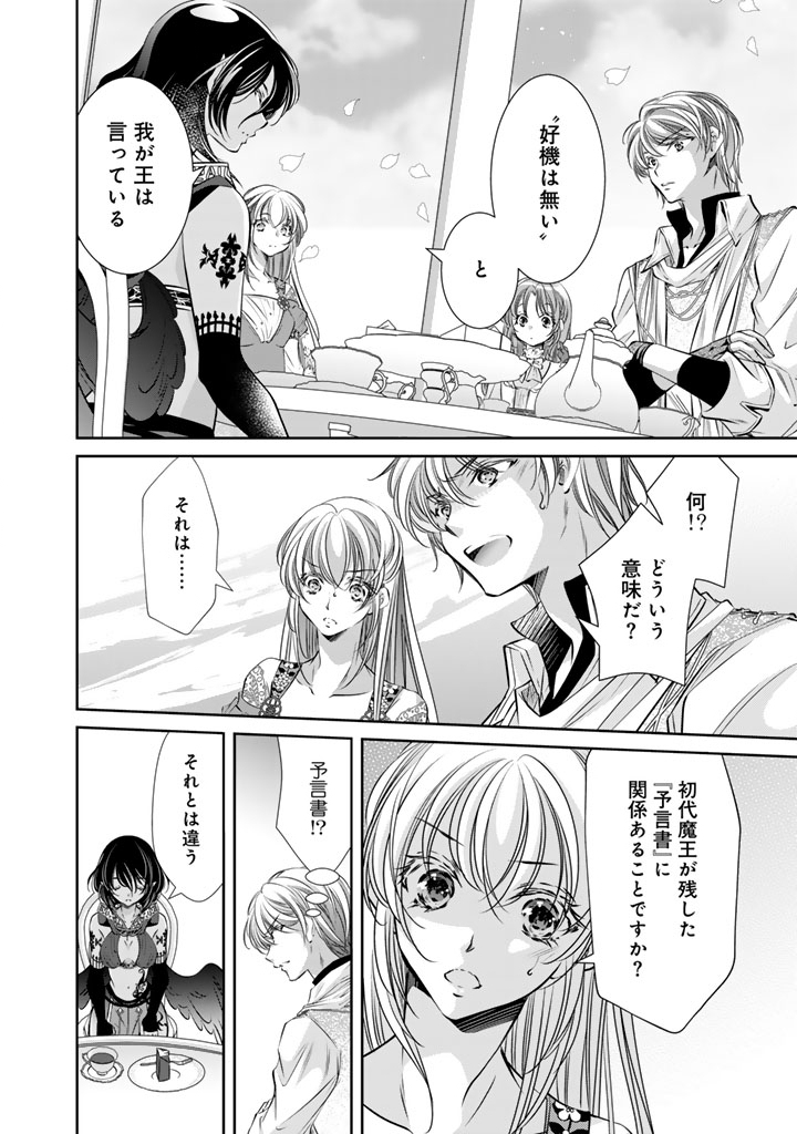 AKUYAKU REIJOU NO OKINIIRI: OUJI...... JAMA! Chap 85 - Pic 2