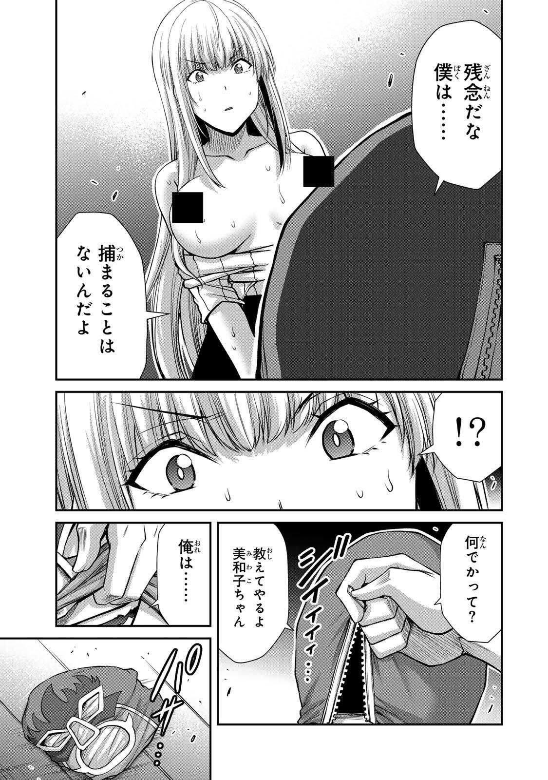 GUILTY CIRCLE Chap 254 - Pic 15
