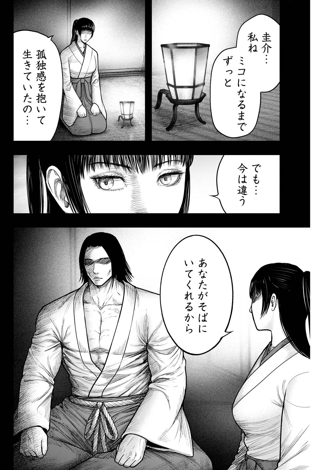 NISHIKIGOI Chap 28 - Pic 10
