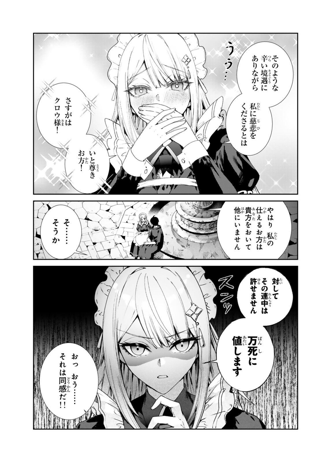 NAKAMA NI URAGIRA RE SHOKEI SARETA SHIRYOUJUTSU-SHI, UNDEAD-KA SHITE ITA EIYUU 10000-NIN WO SOSEI SHI SAIKYOU NO OUKOKU WO TSUKURI FUKUSHUU WO KAISHI SURU: AN'EI NO GYOKUZA NI EIREI WA TSUDOU Chap 2.1 - Pic 11