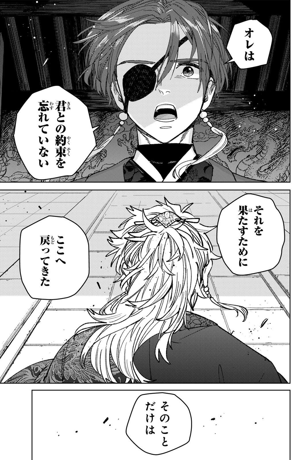 WIND BREAKER Chap 232 - Pic 11