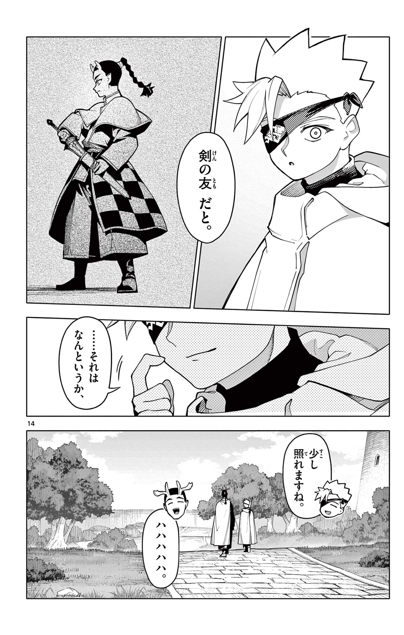 THE LORD MAGEAR'S APPRENTICE Chap 80 - Pic 14