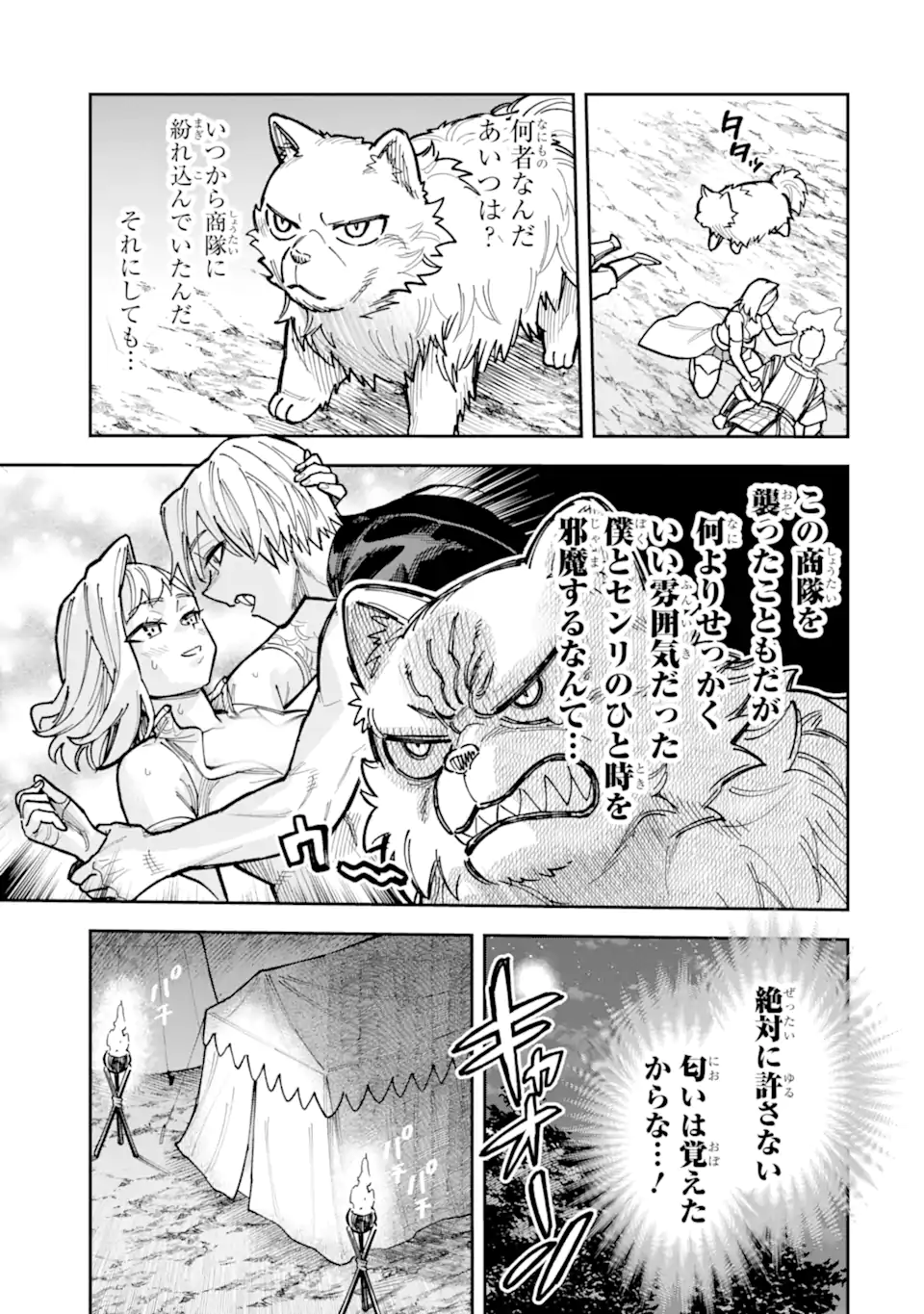 KURAKI KYUUDEN NO SHISHA NO OU: SHISO NO VAMPIRE TO YAMI WO KARU ONNA KISHI Chap 8.1 - Pic 11