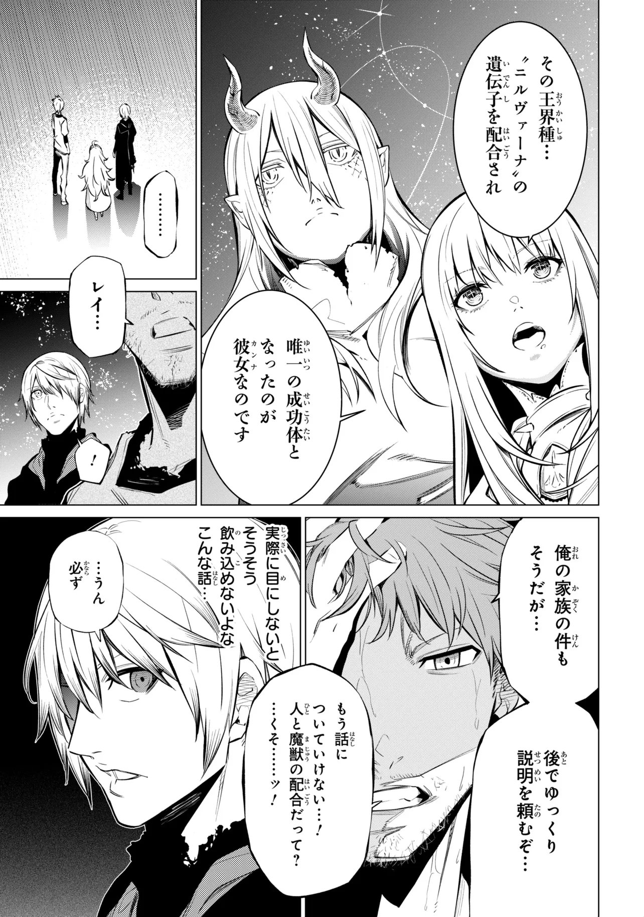 SSS RANK DUNGEON DE KNIFE ICHIHON TEWATASARE TSUIHOU SARETA HAKUMA DOUSHI: YGGDRASIL NO NOROI NIYORI JAKUTEN DEARU MARYOKU FUSOKU O KOKUFUKUSHI SEKAI SAIKYOU E TO ITARU Chap 33.2 - Pic 6