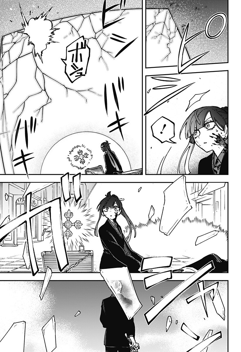AIWAI NO HOMURA Chap 16 - Pic 11