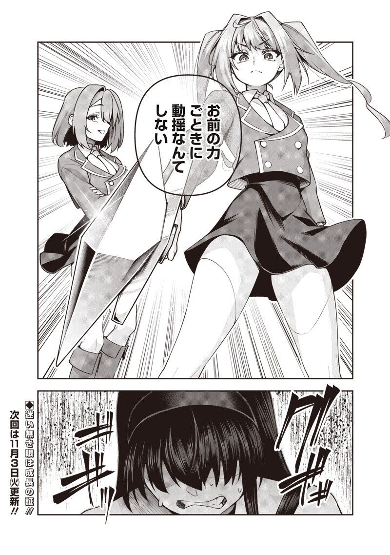 NISHUME KENJA NO EIYUTAN: UMAREKAWATTA SAIKYO, ZENSE DE KITAETA MAHOU DE GAKUEN MUSO SURU - RAW Chap 18.1 - Pic 16