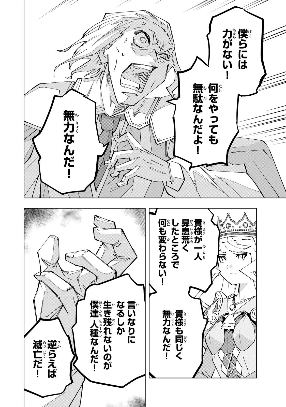 SHINJITEITA NAKAMA TACHI NI DUNGEON OKUCHI DE KOROSARE KAKETA GA GIFT Chap 216 - Pic 14