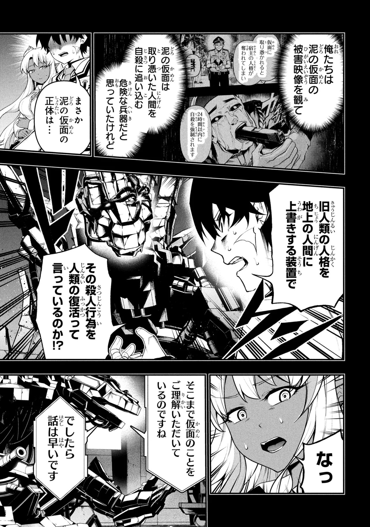 KOCHIRA, SHUUMATSU TEITAI IINKAI. - RAW Chap 14.1 - Pic 3