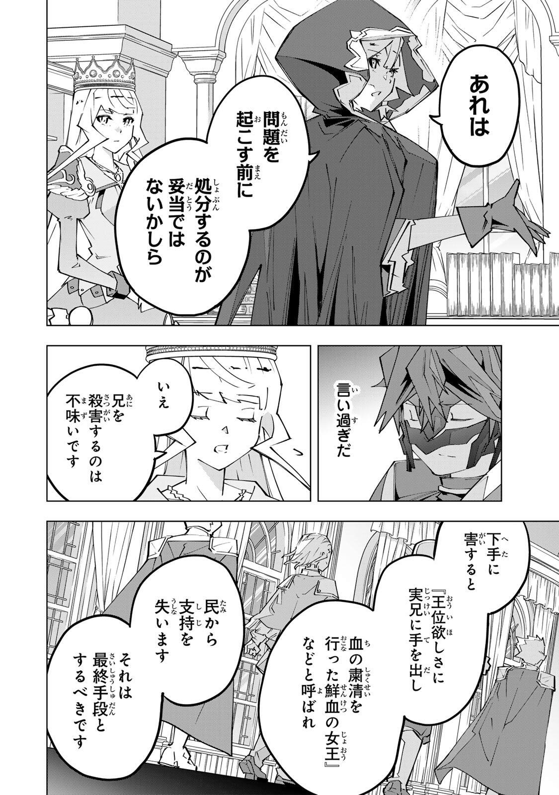 SHINJITEITA NAKAMA TACHI NI DUNGEON OKUCHI DE KOROSARE KAKETA GA GIFT Chap 216 - Pic 20