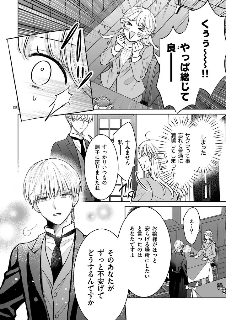 ISEKAI SHITSUJI NO OMOTENASHI: ISHUZOKUTACHI TO KAFE KAIGYOU SHIMASU Chap 4.2 - Pic 3