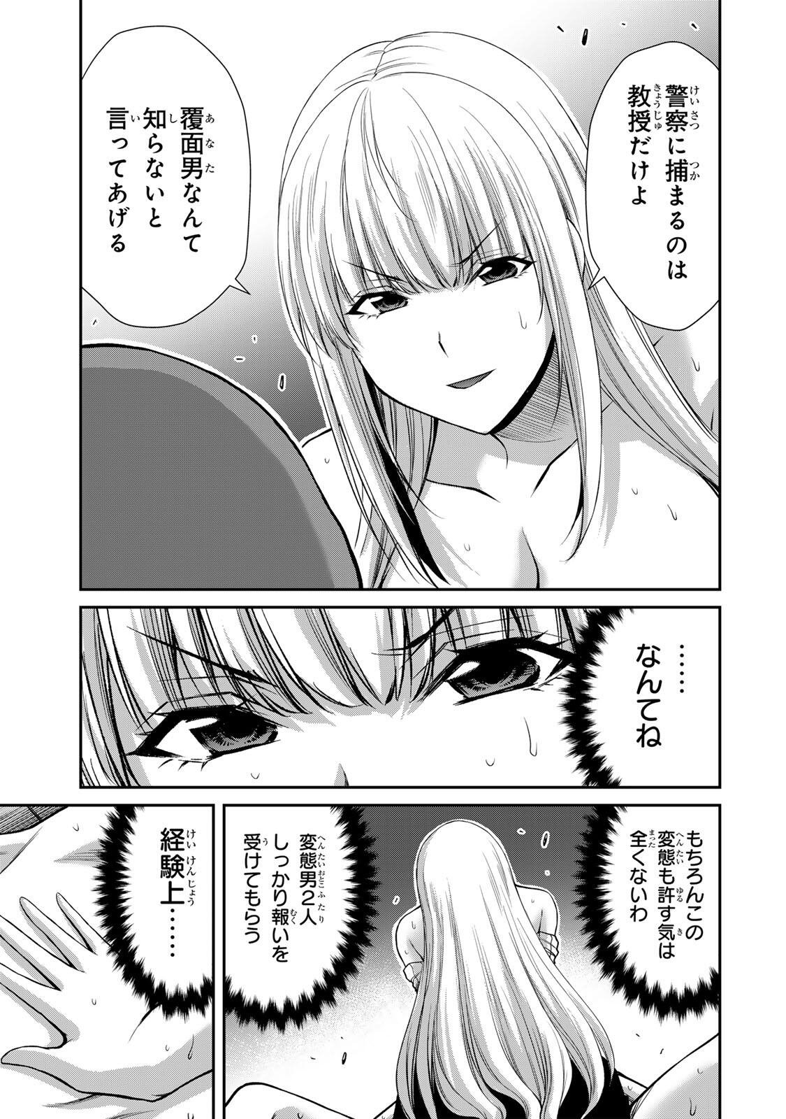 GUILTY CIRCLE Chap 254 - Pic 5