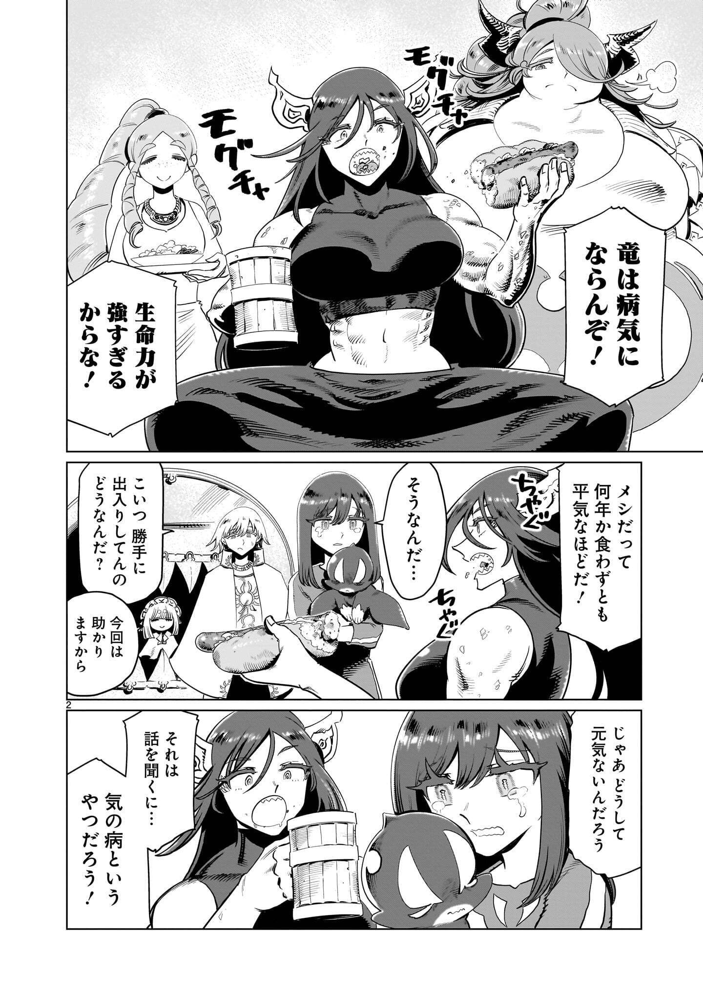 KUBISHOI YUUSHA Chap 60 - Pic 2