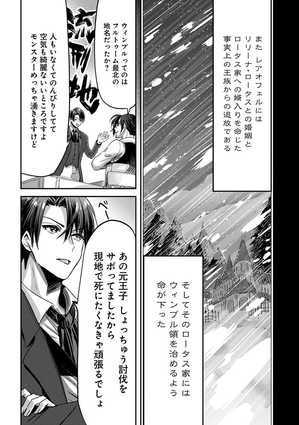 KONYAKU SHA NO UWAKI GEMBA WO MICHATTANODE HAJIMARI NO KANE GA NARIMASHITA (MANGA) Chap 31 - Pic 12