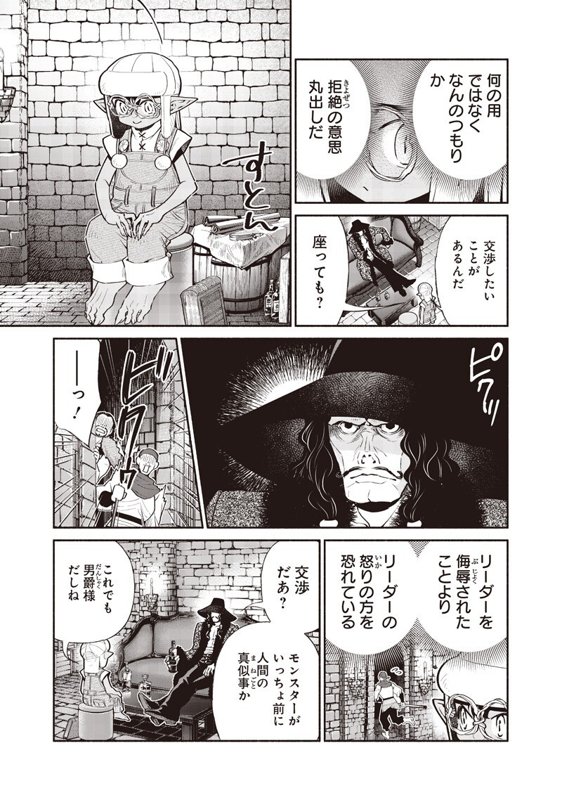 TENSEI GOBLIN DA KEDO SHITSUMON ARU? - RAW Chap 154 - Pic 3