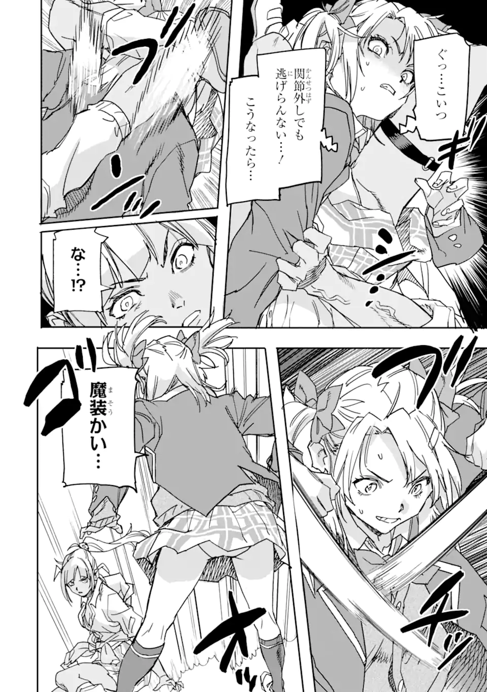 ISEKAI KAERI NO YUUSHA GA GENDAI SAIKYOU! - RAW Chap 25.2 - Pic 7