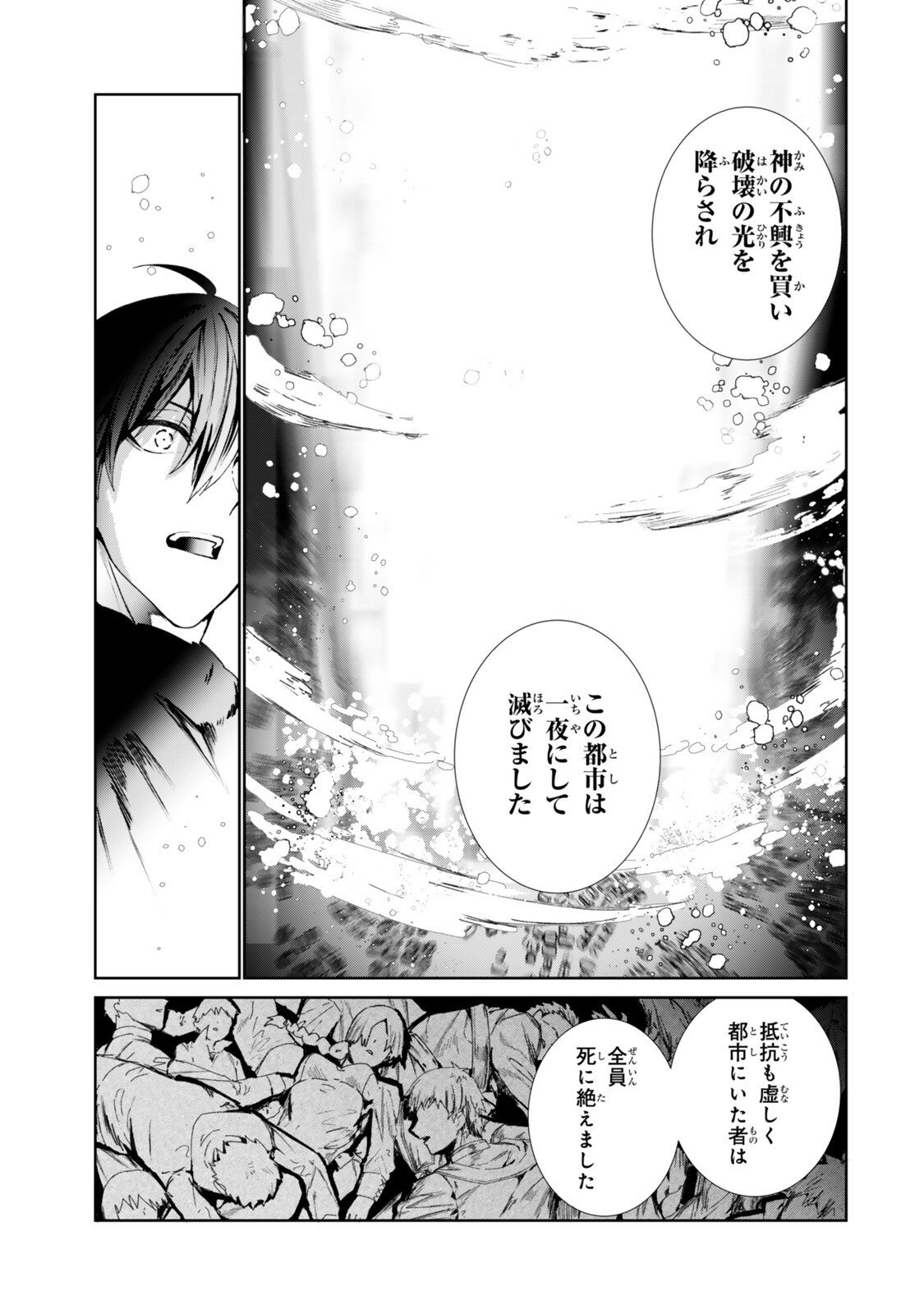 NAKAMA NI URAGIRA RE SHOKEI SARETA SHIRYOUJUTSU-SHI, UNDEAD-KA SHITE ITA EIYUU 10000-NIN WO SOSEI SHI SAIKYOU NO OUKOKU WO TSUKURI FUKUSHUU WO KAISHI SURU: AN'EI NO GYOKUZA NI EIREI WA TSUDOU Chap 2.1 - Pic 7