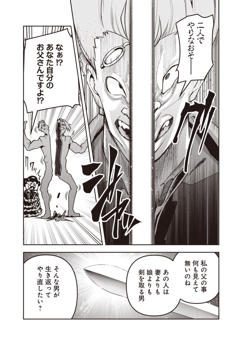 NISHUME KENJA NO EIYUTAN: UMAREKAWATTA SAIKYO, ZENSE DE KITAETA MAHOU DE GAKUEN MUSO SURU - RAW Chap 18.1 - Pic 14