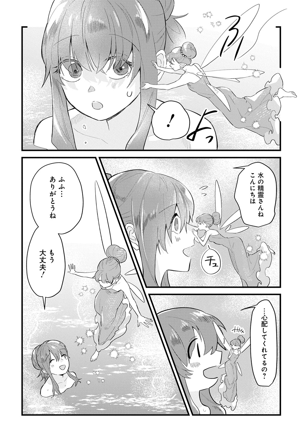 RYUUJIN-SAMA NI MIHADOMERAREMASHITE: SHIITAGERARE REIJOU NO SANSHOKU MOFU MOFU DEKI AI TSUKI SEIKATSU Chap 11 - Pic 18