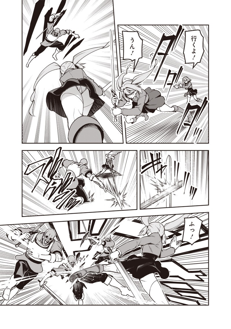 NISHUME KENJA NO EIYUTAN: UMAREKAWATTA SAIKYO, ZENSE DE KITAETA MAHOU DE GAKUEN MUSO SURU - RAW Chap 18.1 - Pic 3