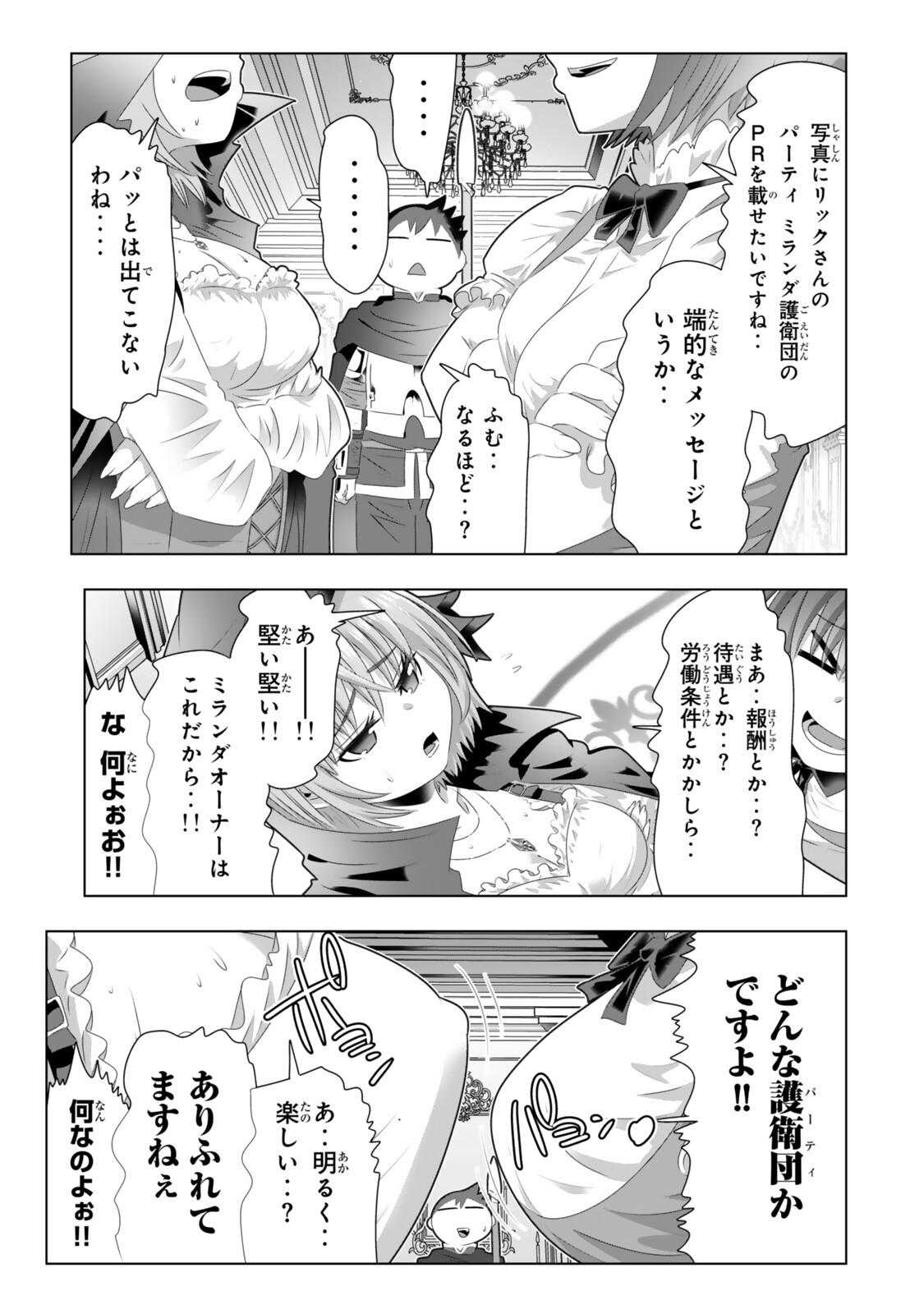 SHIKIYOKU MUSOU: HENTAI SKILL GA BOUSOU SHITE YARICIR KARA TSUIHOU SARETA ORE WA, HAKARAZUMO INBI NA CHIKARA DE SAIKYOU NI NARU - RAW Chap 28 - Pic 7
