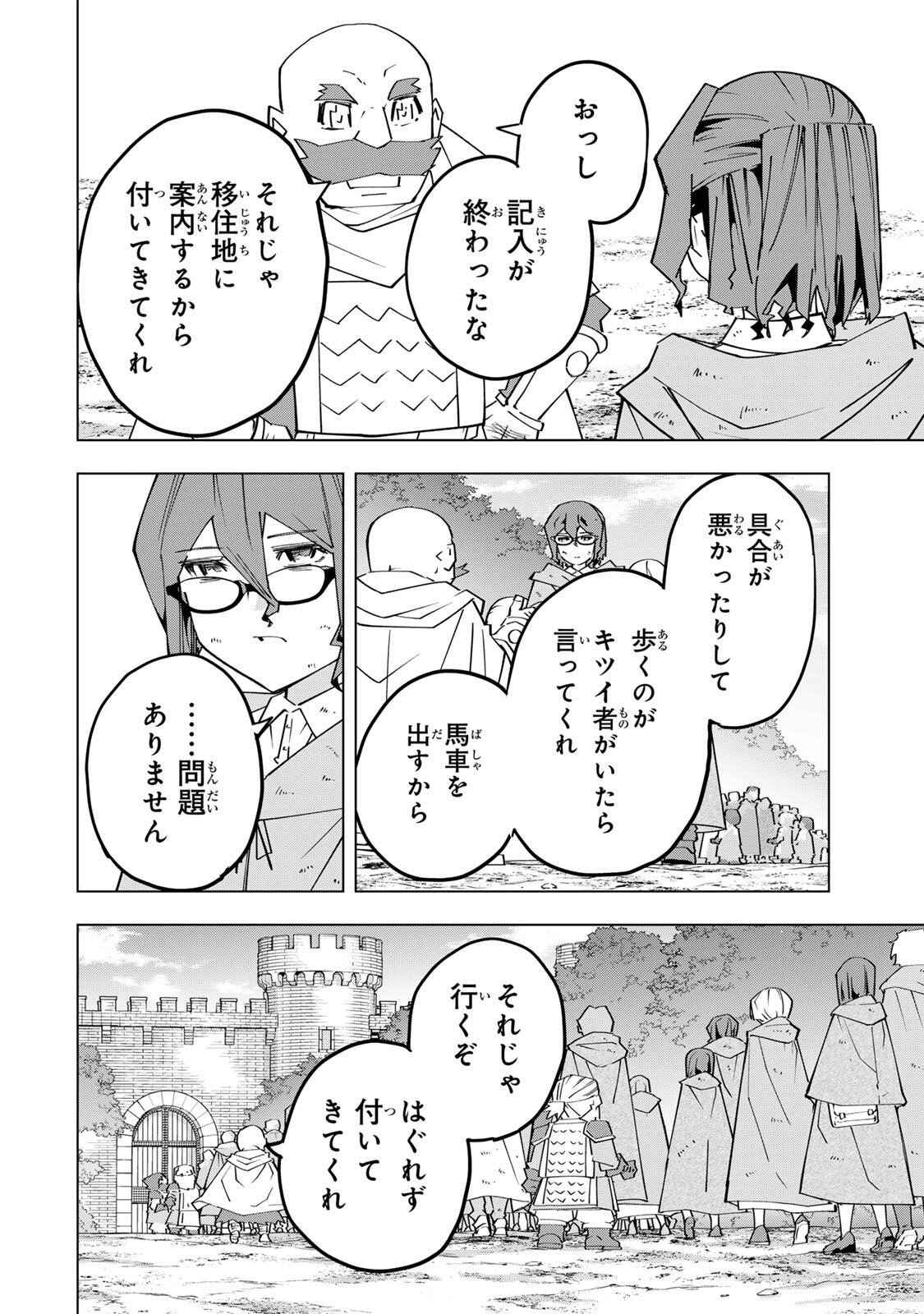 SHINJITEITA NAKAMA TACHI NI DUNGEON OKUCHI DE KOROSARE KAKETA GA GIFT Chap 216 - Pic 28