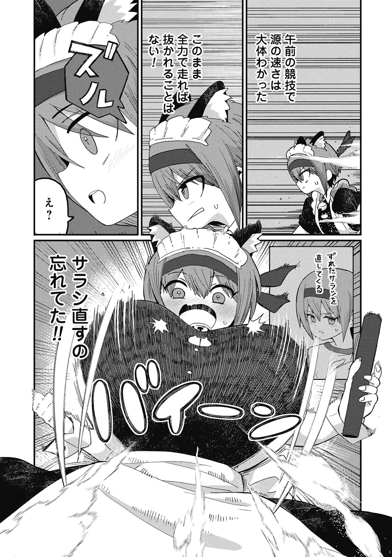 KAGETONA KUN WA MODORENAI Chap 22 - Pic 9