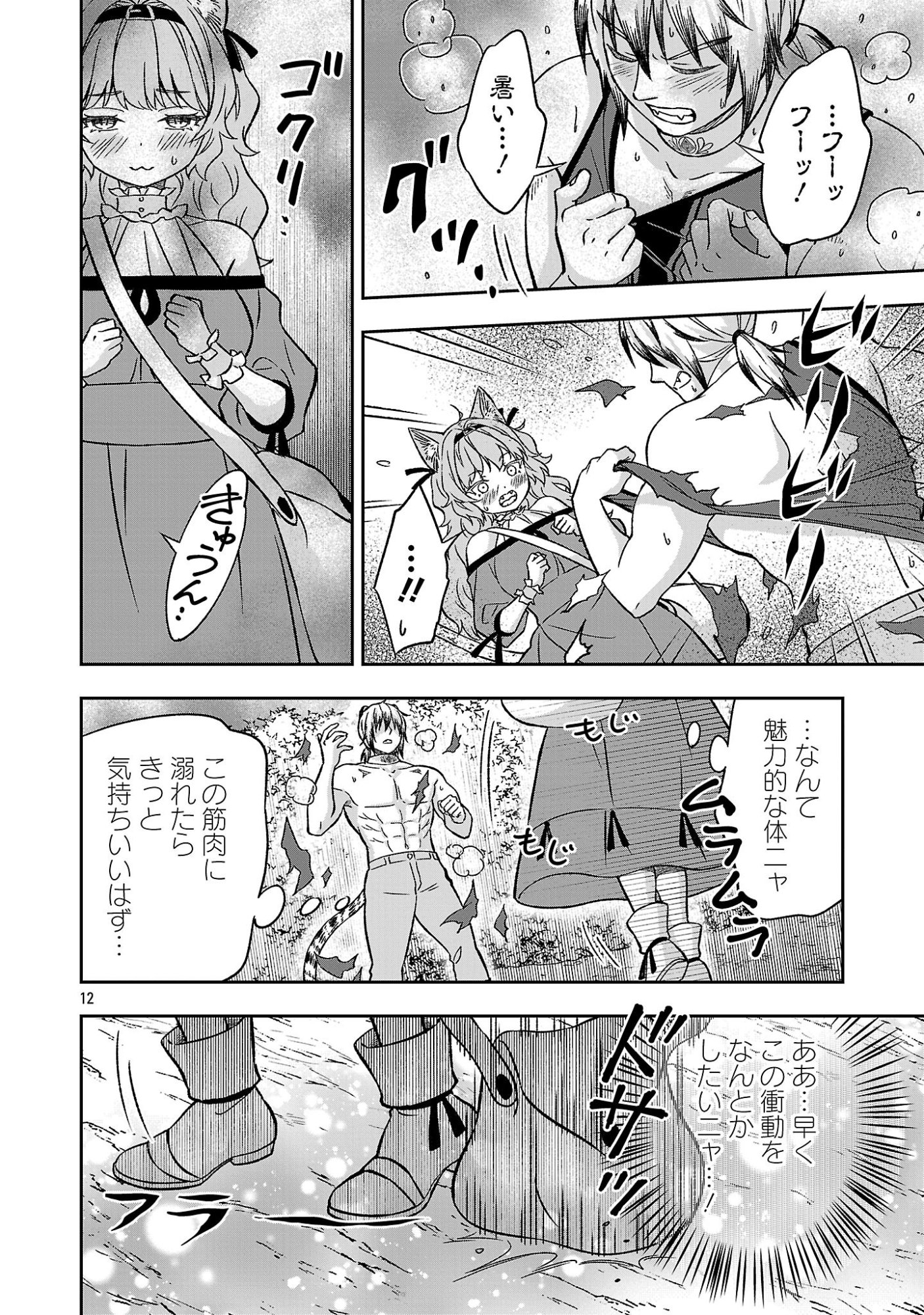ISEKAI DEMO JOOUSAMA Chap 10.2 - Pic 2