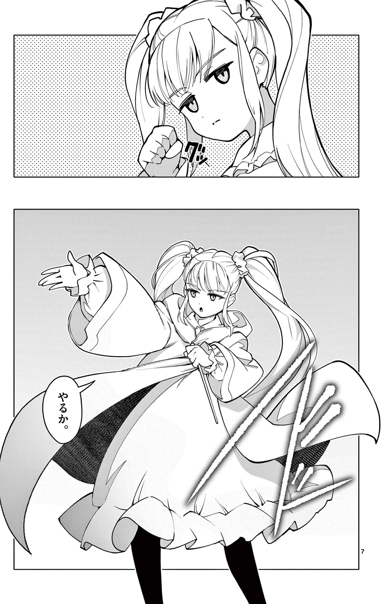 THE LORD MAGEAR'S APPRENTICE Chap 80 - Pic 7