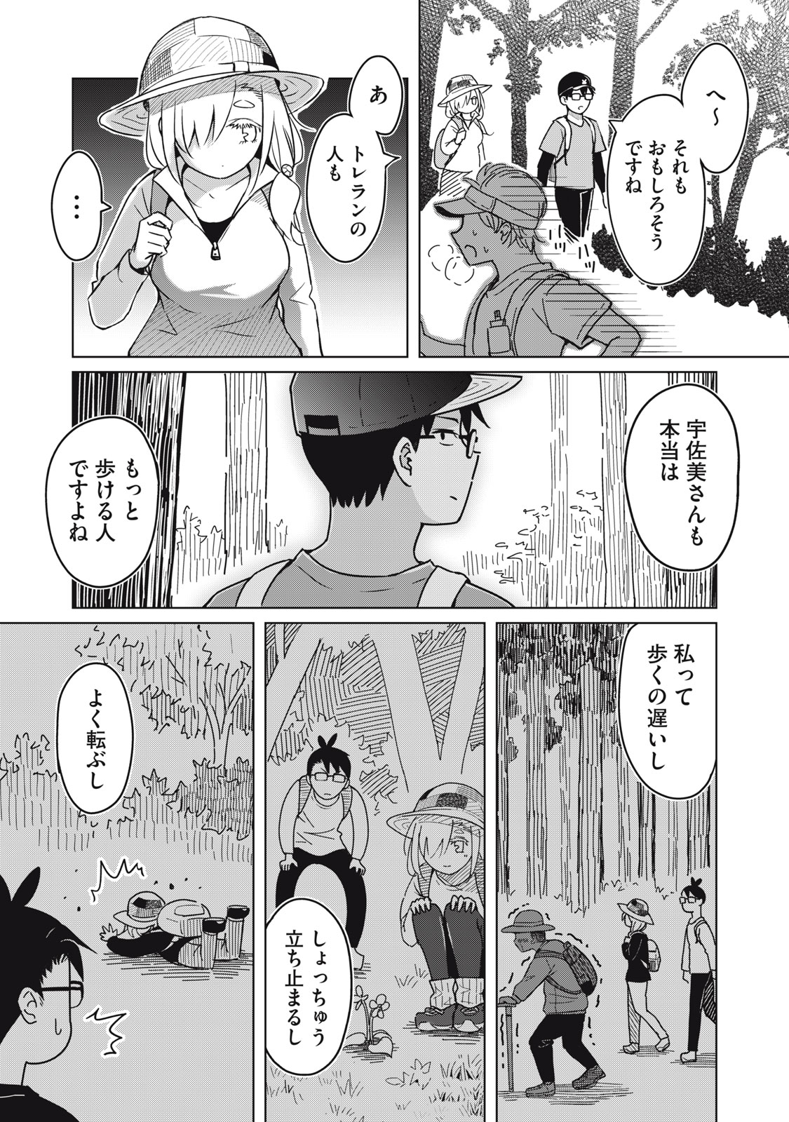USAGI TO KAME NO YURUSANPO Chap 12 - Pic 19