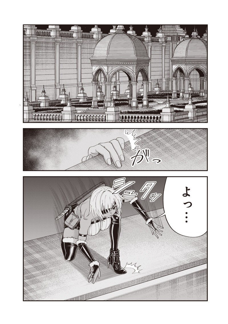 DOKUSHIN KIZOKU ~DANJOHI 1:99 SEKAI NO AKUYAKU REISOKU~ RAW Chap 9.1 - Pic 12