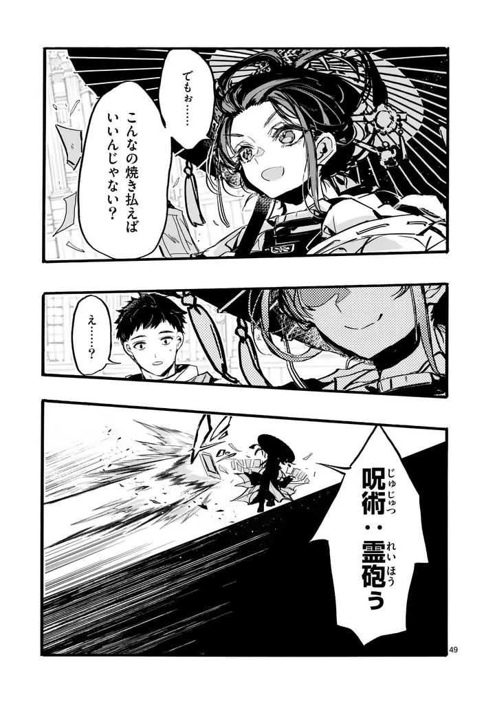 YAMIOCHI YUUSHA NO HAISHIN HAISHIN - TSUIHOUSARE, KAKUSHI BOSS BEYA NI HOURIKOMARETA KEKKA, BOSS TO TANSAKUSHAGARI HAISHIN WO HAJIMERU Chap 15.5 - Pic 10