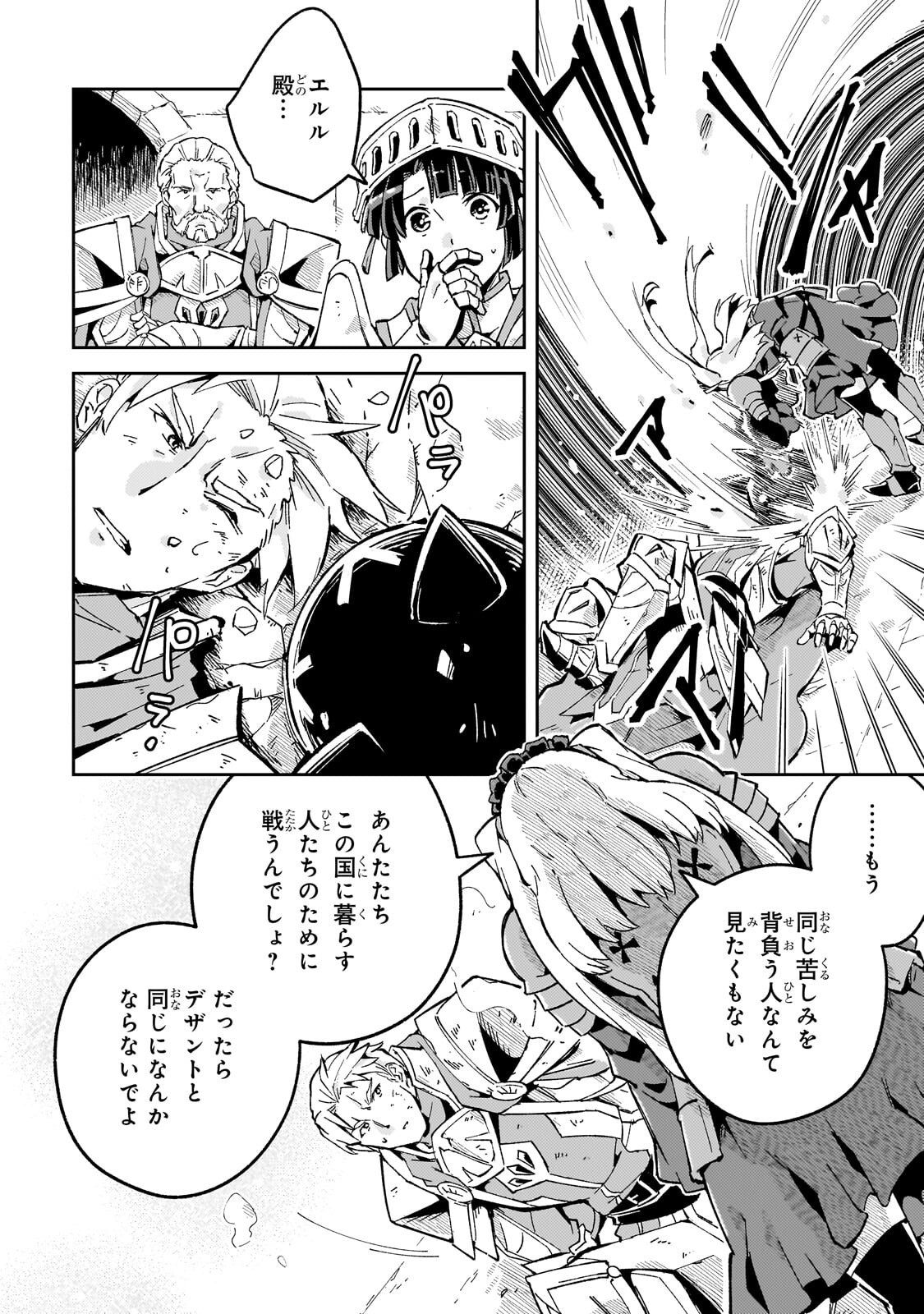 KYUUTEI MADOUSHI, TSUIHOU SARERU: MUNOU DA TO OIDA SARETA SAIKOU NO MADOUSHI WA, BUKA WO HIKITSURETE BOUKENSHA KURAN WO HAJIMERU YOU DESU Chap 16.2 - Pic 6