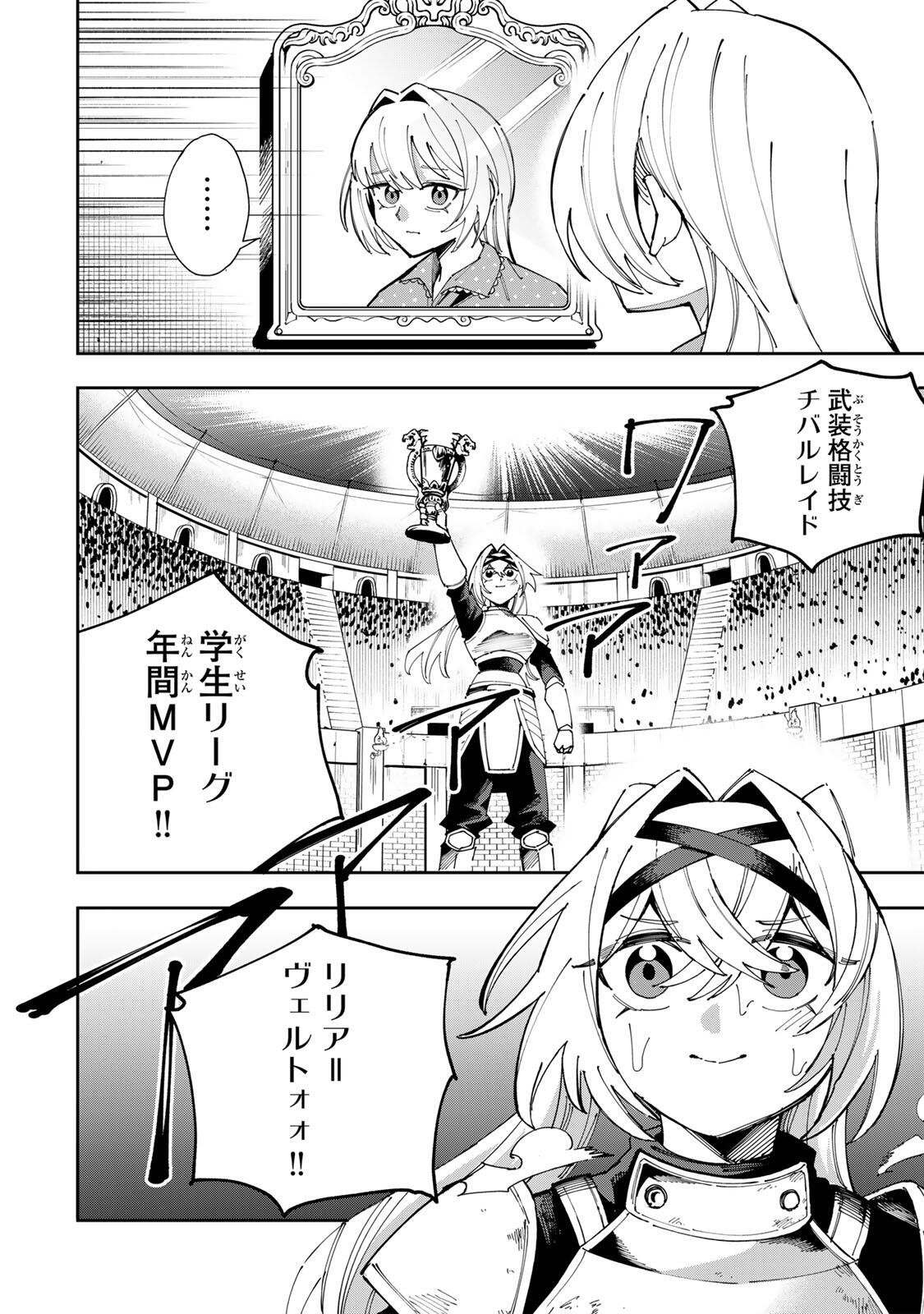 Haisuikou Ni Tsumatta Slime wo Hibi Katadukeru Dake No Teihen Shoku, Naze Ka Jitsuryokusha Tachi No Atsui Shisen wo Atsumete Shimau Chap 8 - Pic 2