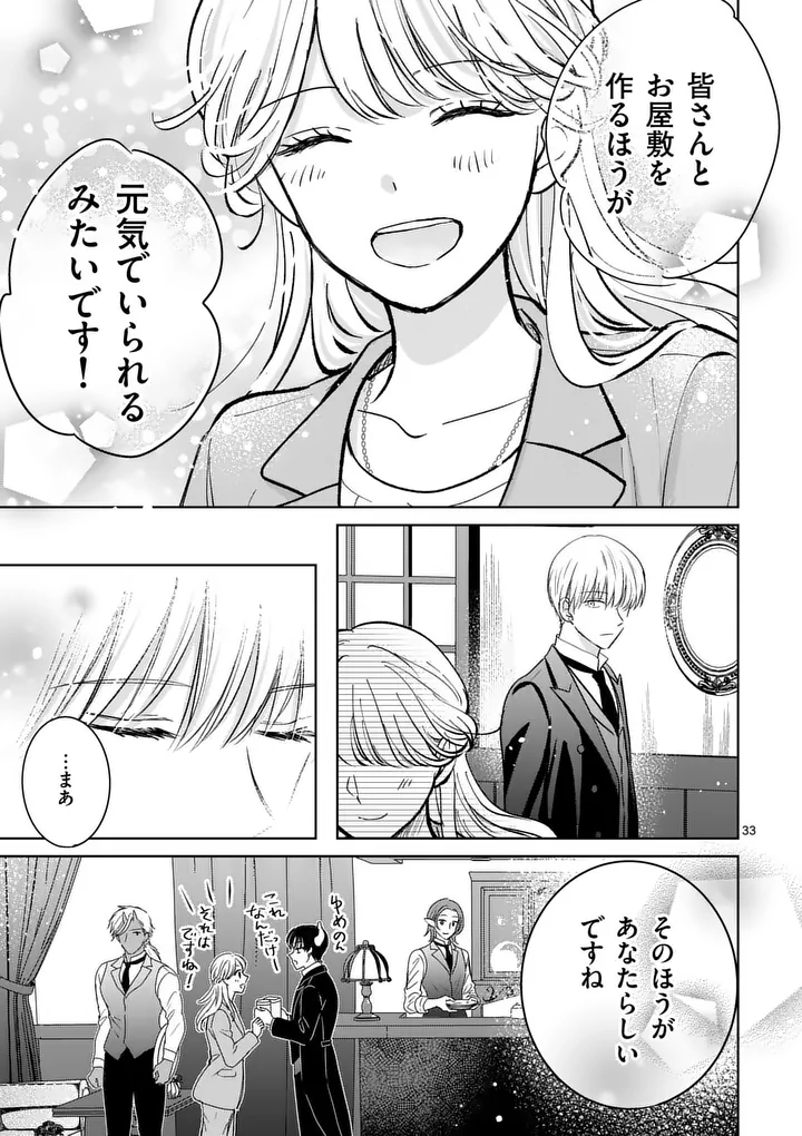 ISEKAI SHITSUJI NO OMOTENASHI: ISHUZOKUTACHI TO KAFE KAIGYOU SHIMASU Chap 4.2 - Pic 8