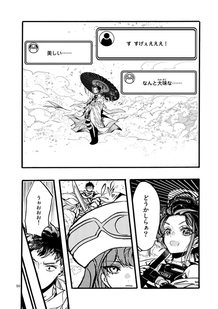 YAMIOCHI YUUSHA NO HAISHIN HAISHIN - TSUIHOUSARE, KAKUSHI BOSS BEYA NI HOURIKOMARETA KEKKA, BOSS TO TANSAKUSHAGARI HAISHIN WO HAJIMERU Chap 15.5 - Pic 11