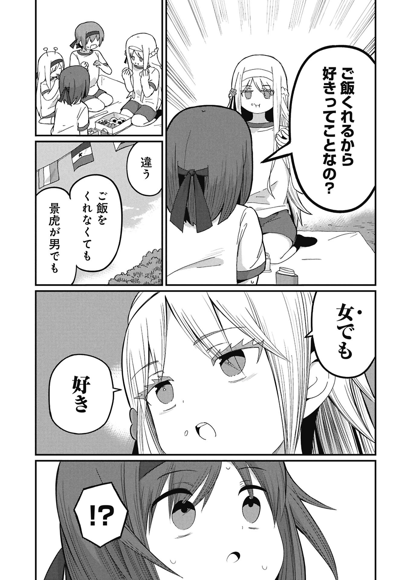 KAGETONA KUN WA MODORENAI Chap 22 - Pic 3
