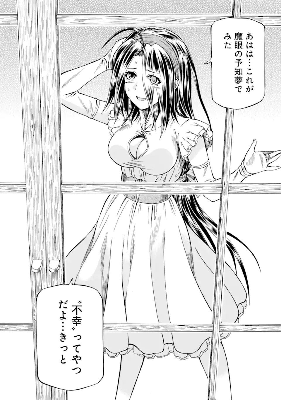TEIHEN SENSHI, CHEAT MADOUSHI NI TENSHOKU SURU! (MANGA) - RAW Chap 47.4 - Pic 8